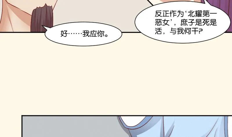 第262话 绑架 第23页