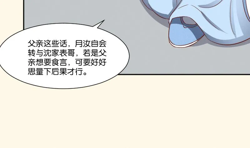 第262话 绑架 第24页