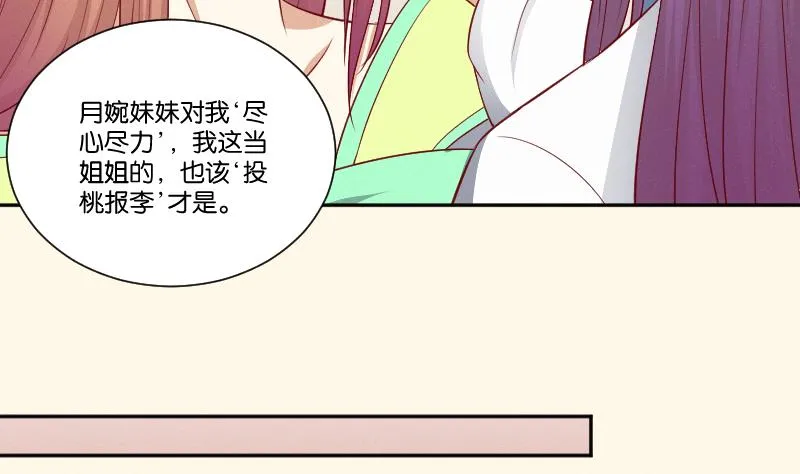 第262话 绑架 第26页