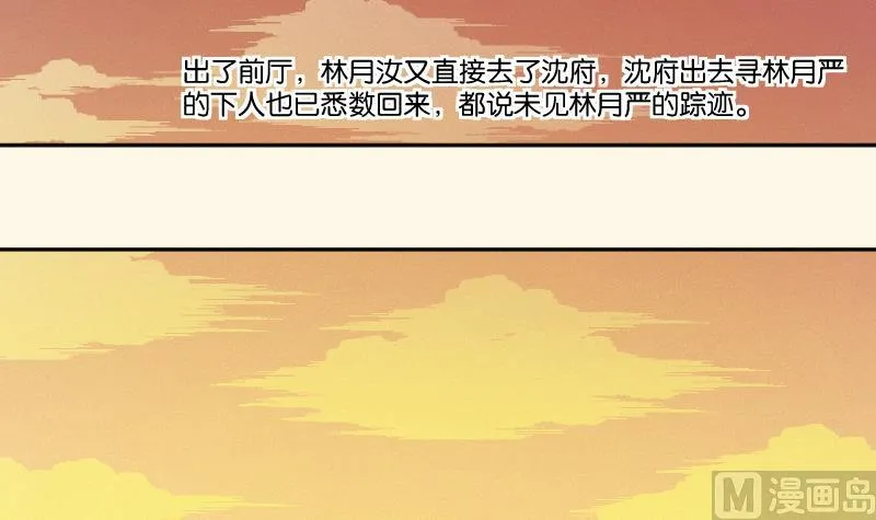 第262话 绑架 第28页