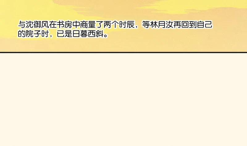 第262话 绑架 第29页