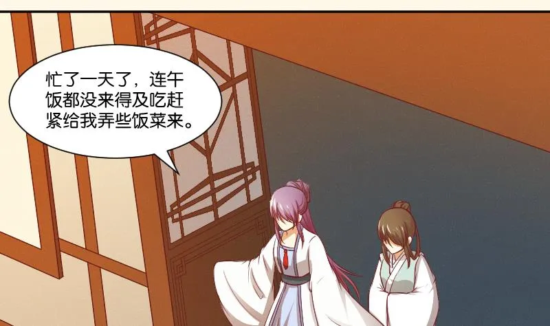 第262话 绑架 第30页
