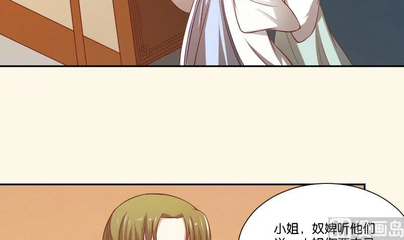 第262话 绑架 第31页