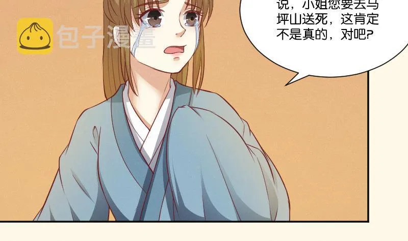 第262话 绑架 第32页