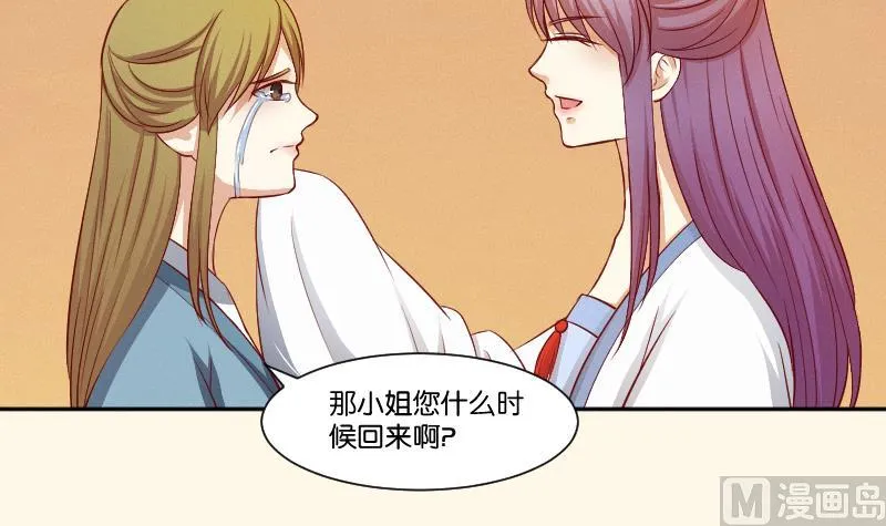 第262话 绑架 第34页