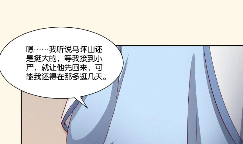 第262话 绑架 第35页