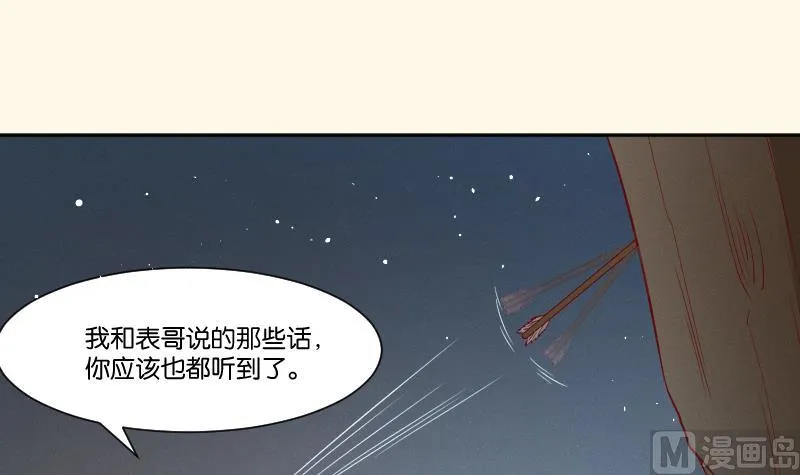 第262话 绑架 第40页