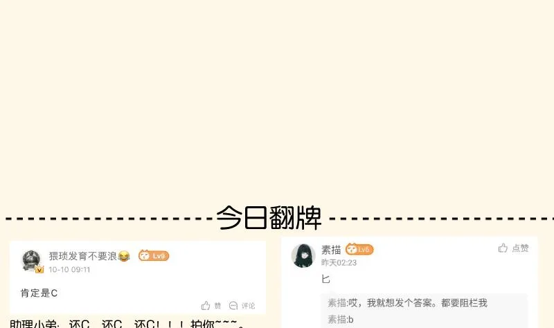 第262话 绑架 第42页