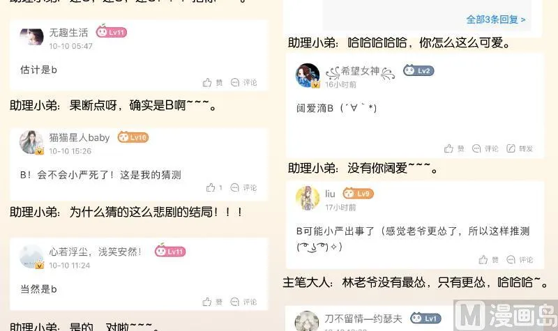 第262话 绑架 第43页
