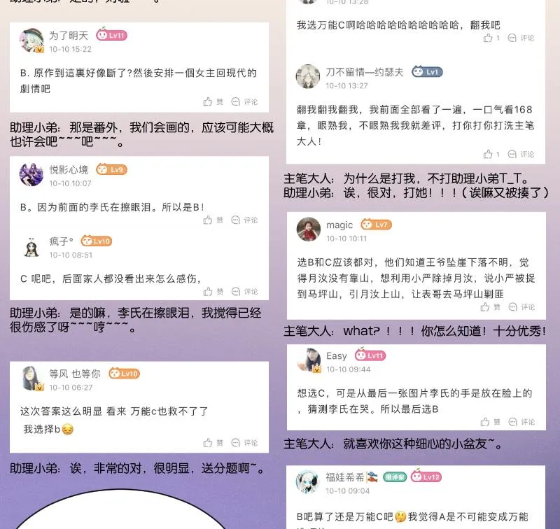 第262话 绑架 第44页