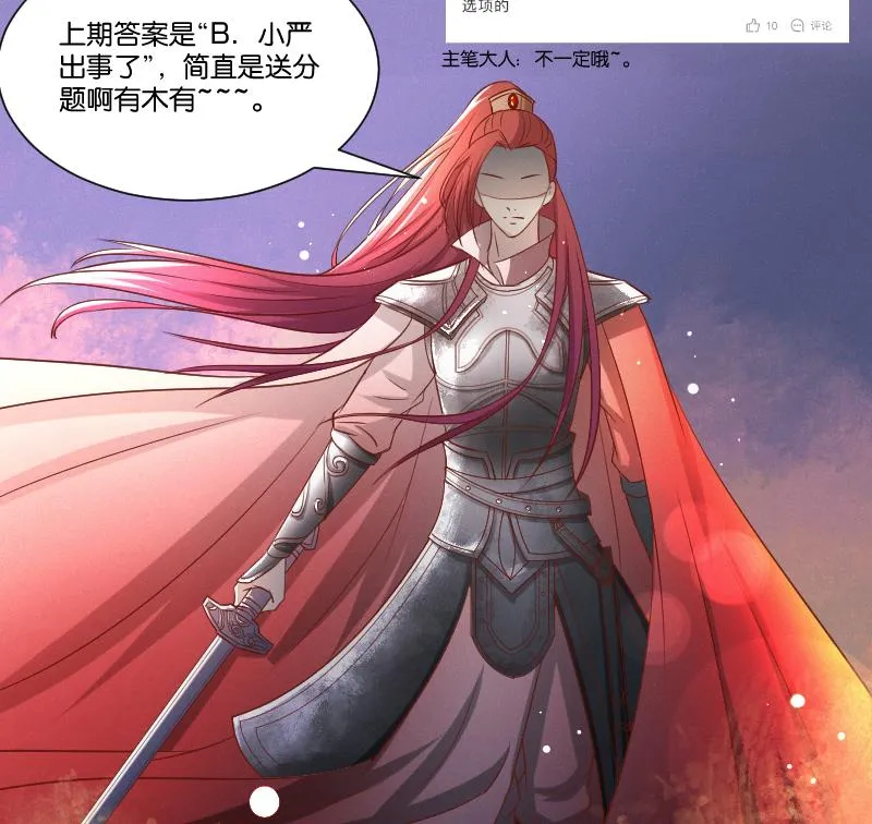 第262话 绑架 第45页