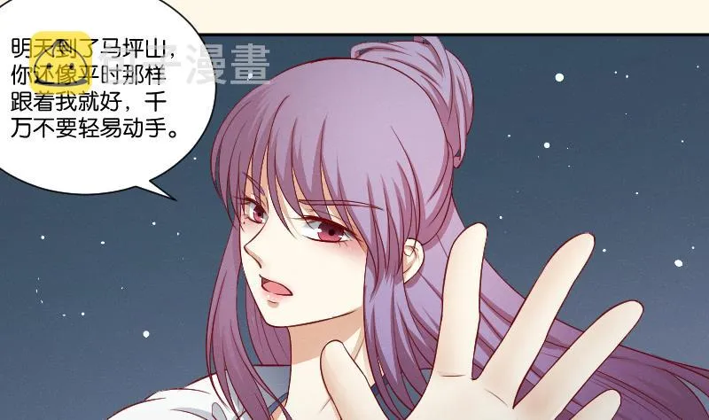 第263话 启程 第3页
