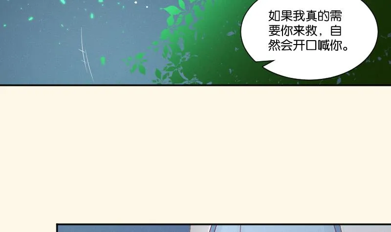 第263话 启程 第8页