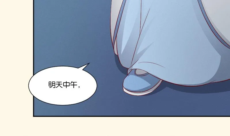 第263话 启程 第9页