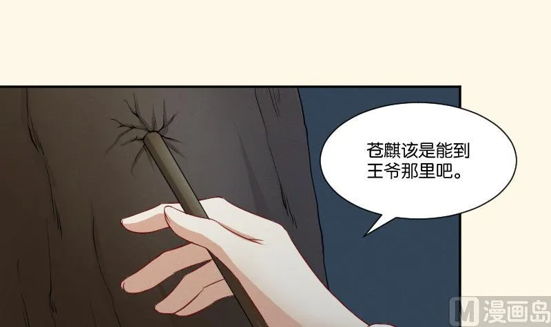 第263话 启程 第10页