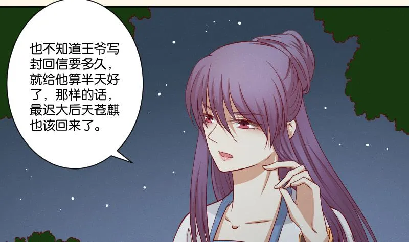 第263话 启程 第12页