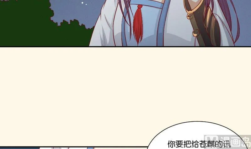 第263话 启程 第13页