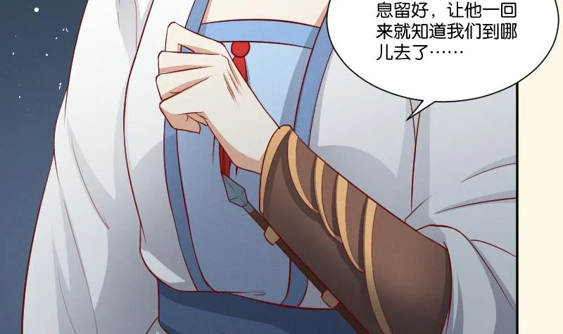 第263话 启程 第14页