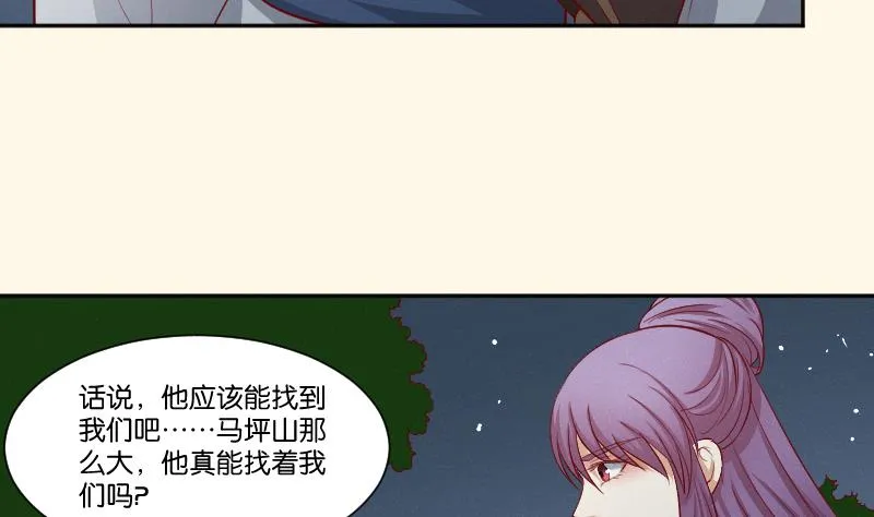 第263话 启程 第15页