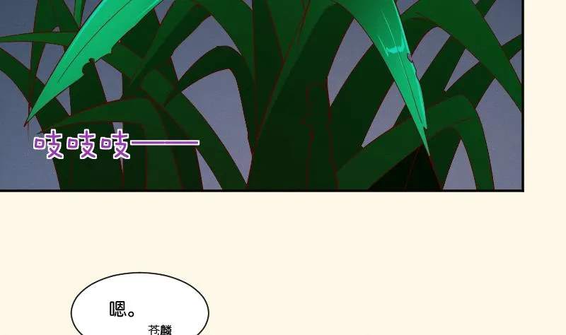 第263话 启程 第21页