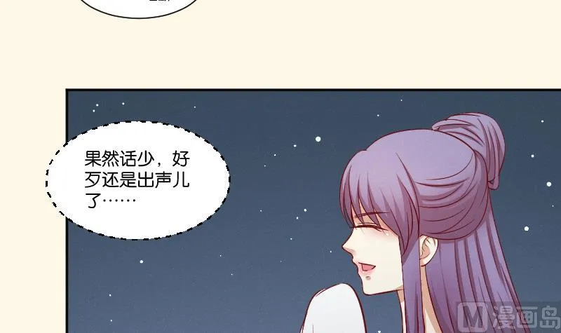 第263话 启程 第22页