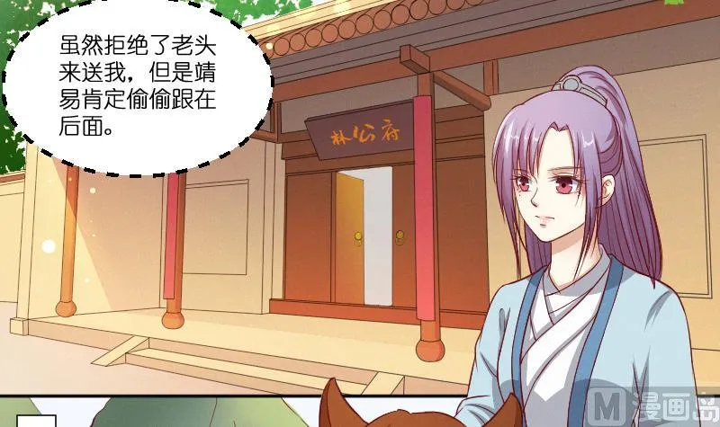 第263话 启程 第25页