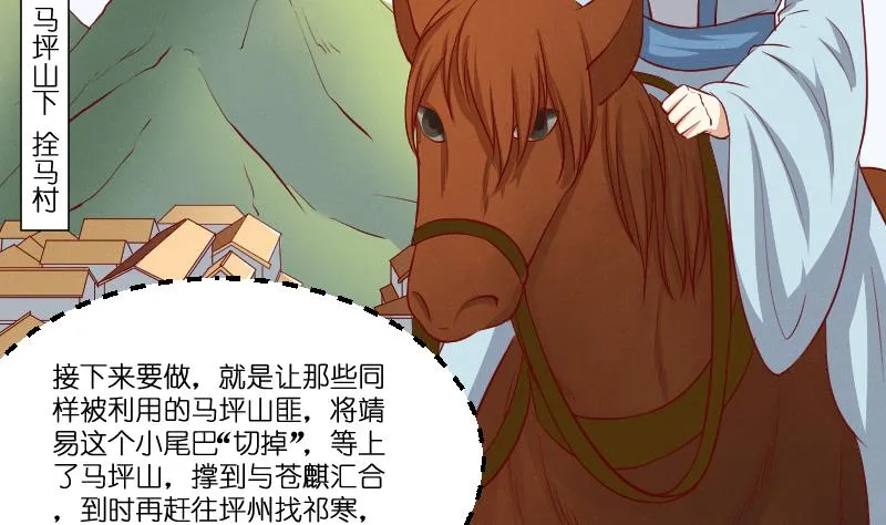 第263话 启程 第26页
