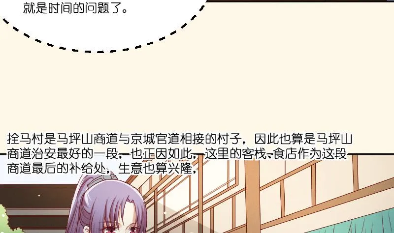 第263话 启程 第27页