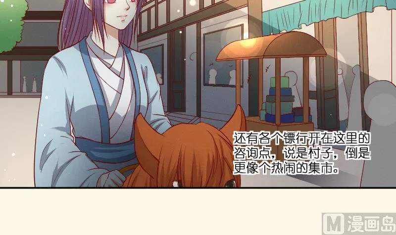 第263话 启程 第28页