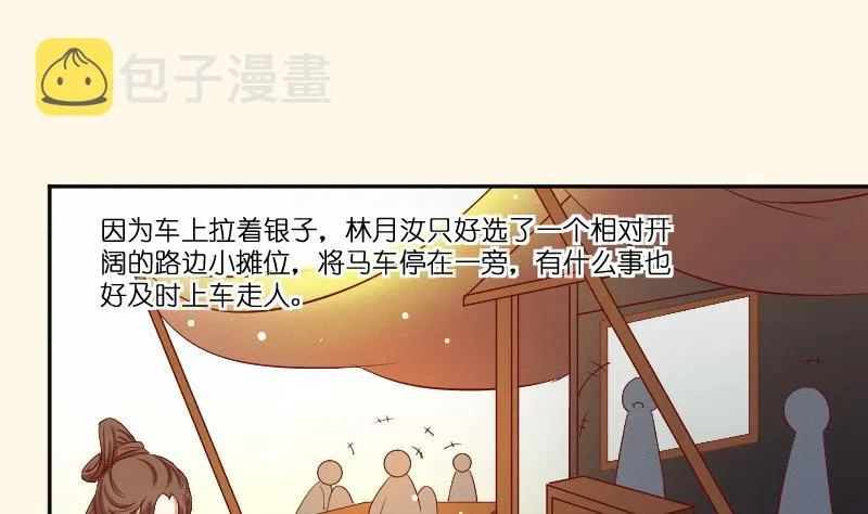 第263话 启程 第29页
