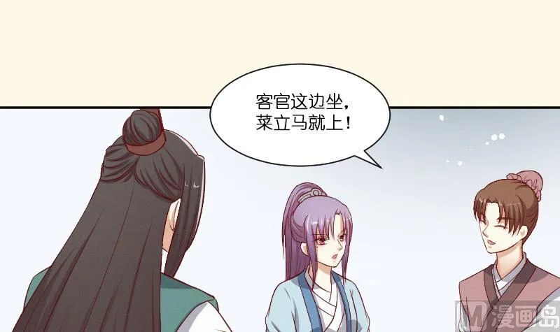 第263话 启程 第31页