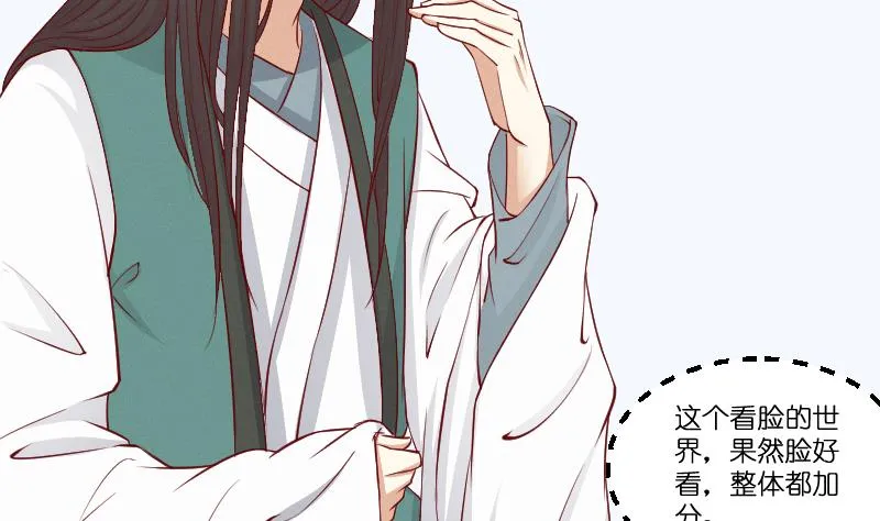 第263话 启程 第35页