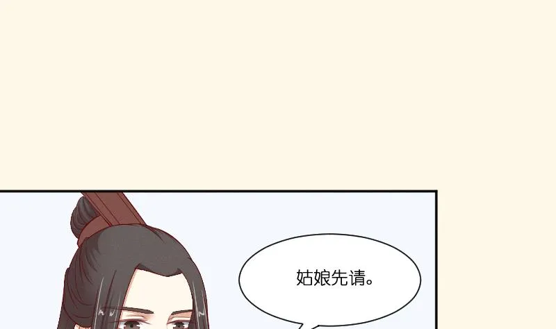 第263话 启程 第41页