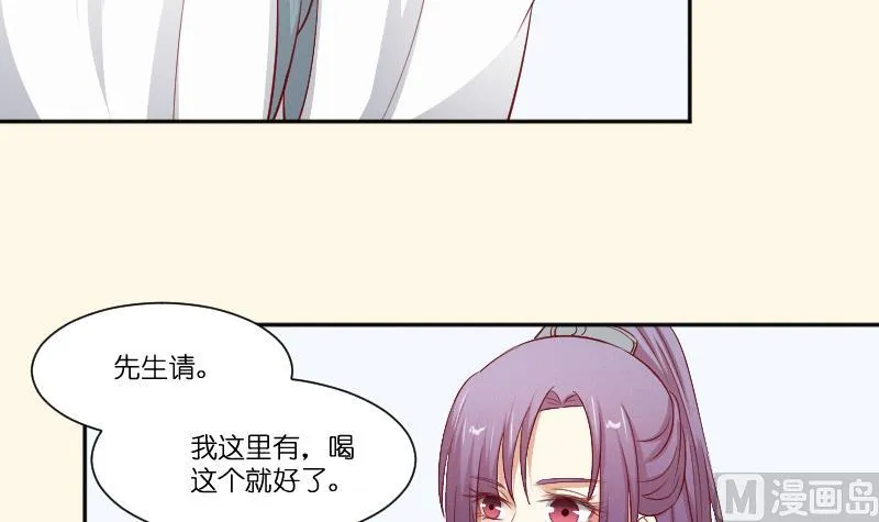 第263话 启程 第43页