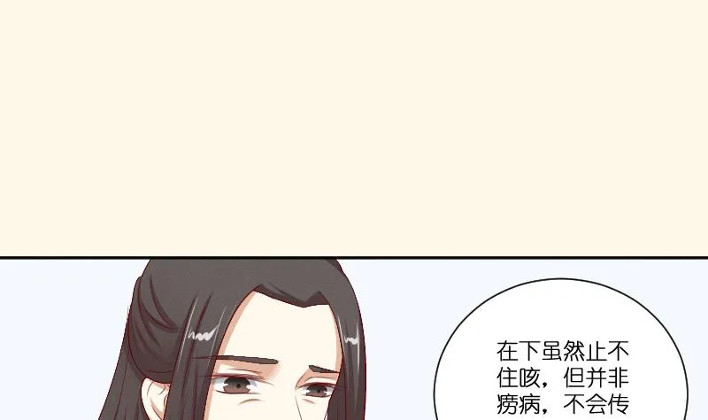 第263话 启程 第45页