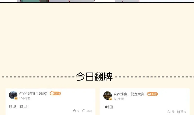 第263话 启程 第47页