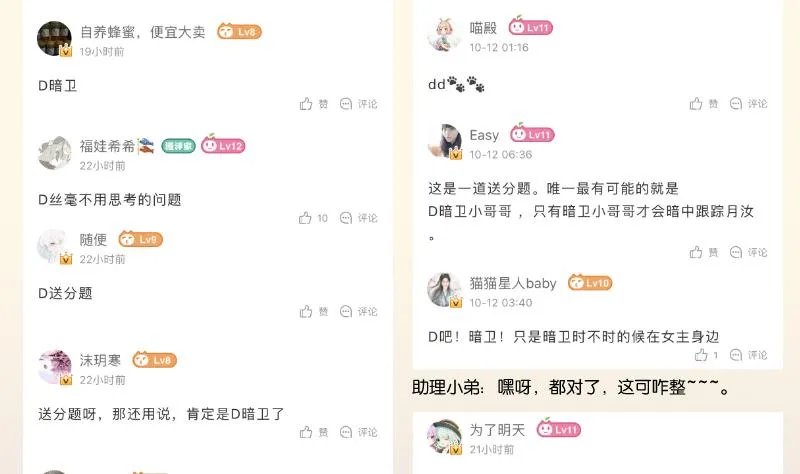 第263话 启程 第48页
