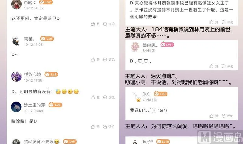 第263话 启程 第49页
