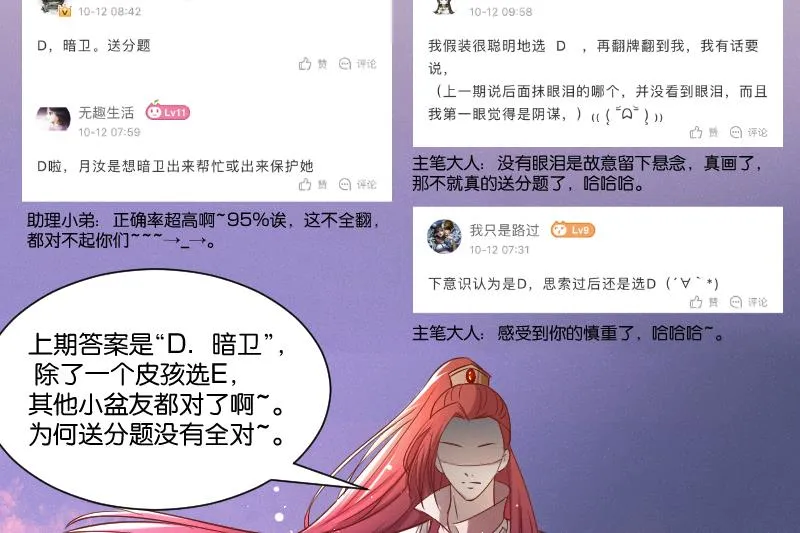 第263话 启程 第50页