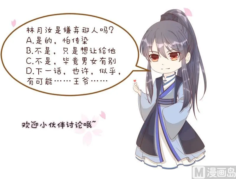 第263话 启程 第53页