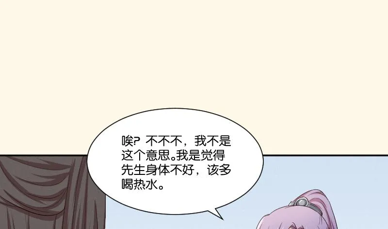 第264话 回京 第2页