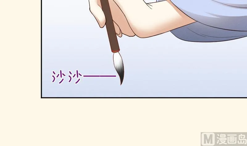 第264话 回京 第10页