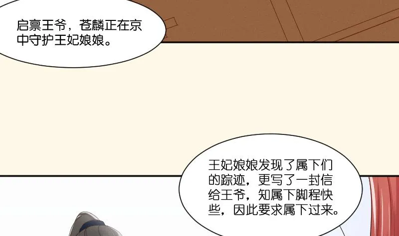 第264话 回京 第15页