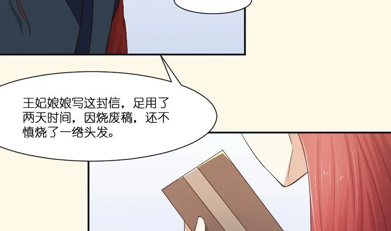 第264话 回京 第20页