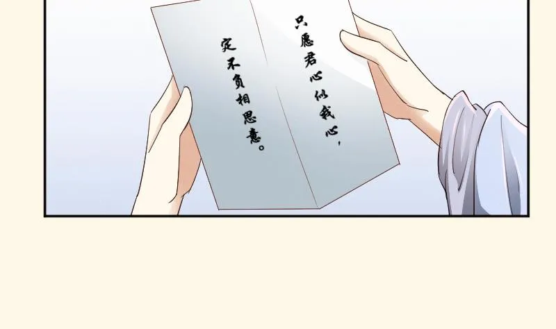 第264话 回京 第23页