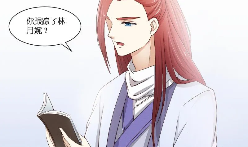 第264话 回京 第27页
