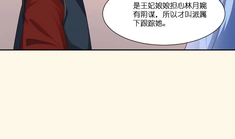 第264话 回京 第30页