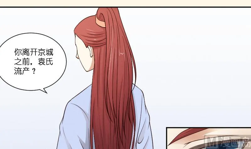 第264话 回京 第31页
