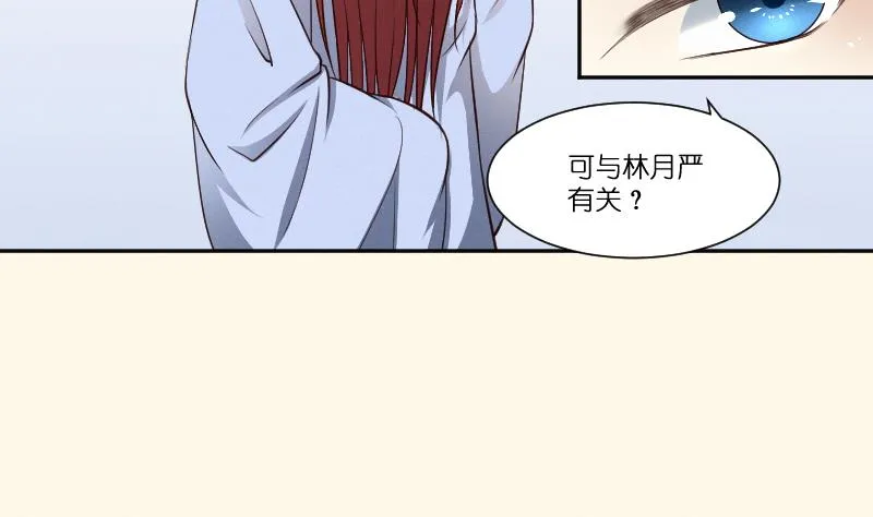 第264话 回京 第32页
