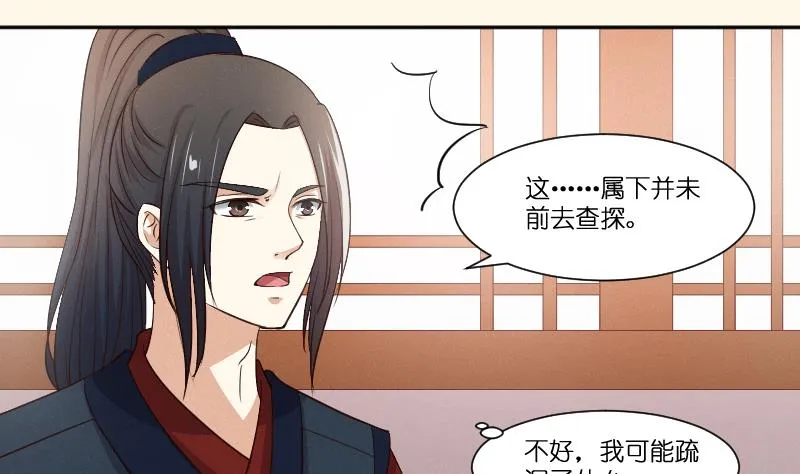 第264话 回京 第33页